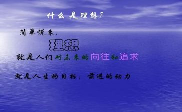 我的理想作文作文优质7篇