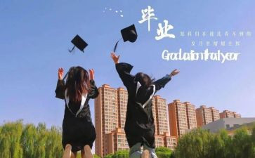 晚离校申请书通用5篇