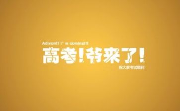 励志的作文500字作文8篇