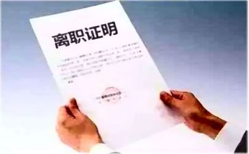 老师离职申请书推荐6篇