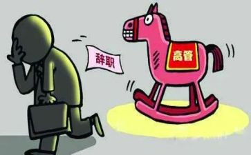 申请离职申请书参考5篇