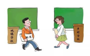 教师轮岗交流工作总结通用5篇