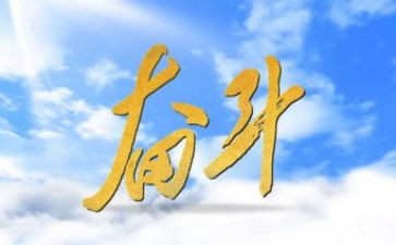 努力演讲稿精选5篇