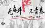 努力演讲稿5篇