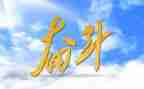 努力演讲稿精选5篇