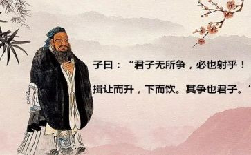 论语加心得推荐8篇