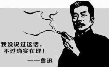 二十四孝图鲁迅读后感6篇