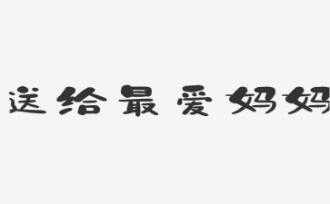 妈妈笑了作文600字作文5篇