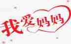 《妈妈让我感动》作文6篇
