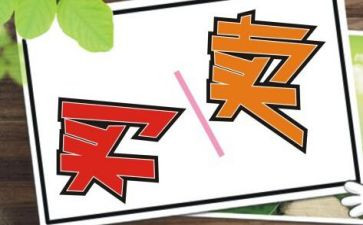 龟买卖合同8篇
