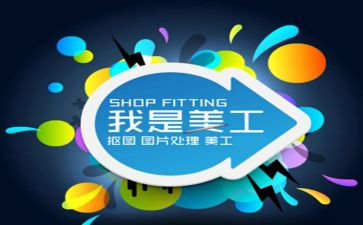 淘宝美工年终总结7篇