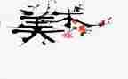 2023美术老师年终总结6篇