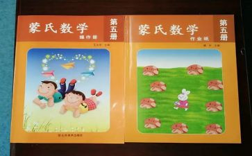 蒙数培训总结精选5篇