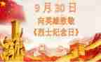 缅怀918活动总结6篇