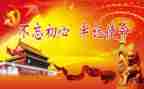 缅怀先烈主题活动方案6篇