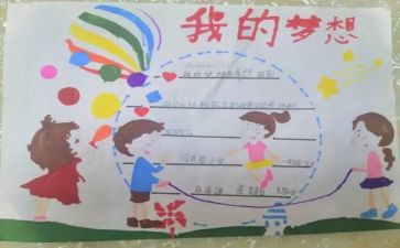 关于车的奇思妙想作文8篇