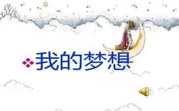 奇思妙想车的作文400字7篇