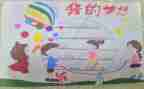 关于车的奇思妙想作文8篇