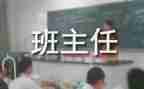 名班主任室培训总结优秀6篇