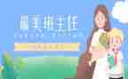名班主任先进事迹材料优质5篇