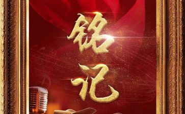 这一天让我铭记作文800字通用7篇