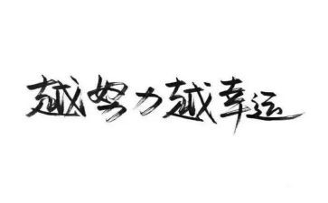 中外名人故事读后感6篇