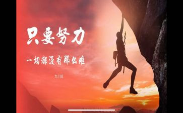 名人传,读书心得参考7篇