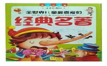 名著简爱读后感推荐6篇