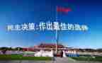 党员民主个人总结2023精选8篇