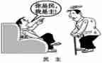 民主评议员卡个人总结7篇