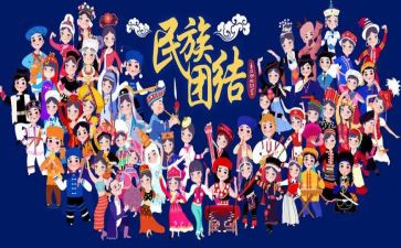 少数民族教案5篇