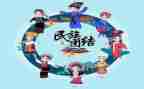 我们的民族教案5篇