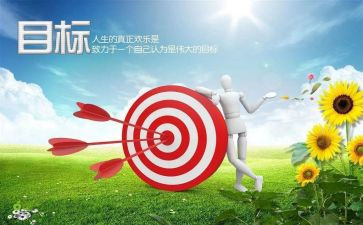 财务的目标工作计划通用7篇