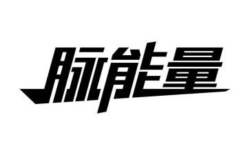 我的正能量作文推荐6篇