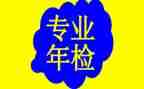 2024年检测年终总结7篇