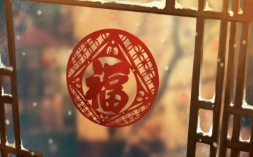 年味作文6篇
