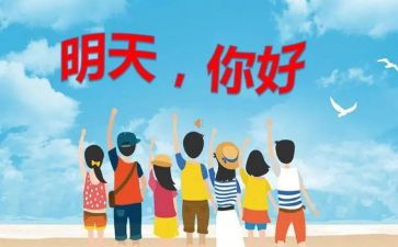 同学你好心得体会优质7篇