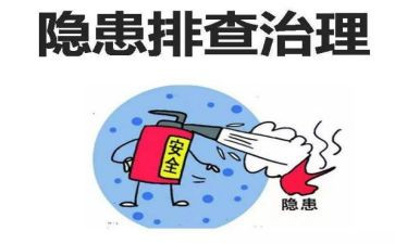 街道隐患排查工作总结6篇