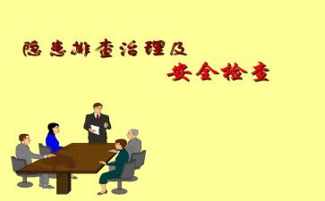 路域排查活动总结6篇