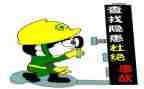 幼儿园安全隐患排查自查报告7篇