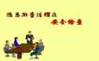 幼儿园安全隐患排查整治工作总结8篇