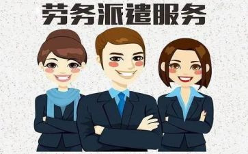 劳务派遣合同6篇