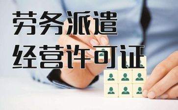 劳务派遣和员工合同6篇
