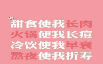 我胖了作文8篇