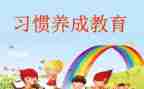培养孩子的读书心得8篇