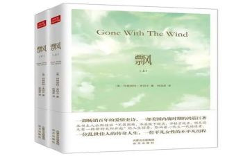 《飘》读后感1500字参考5篇
