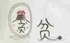 特贫困学生申请补助的申请书优质8篇
