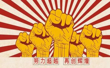 人生要拼搏作文6篇