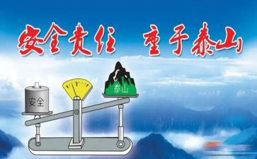 平安杯活动方案通用8篇