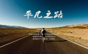 生命的平凡作文8篇